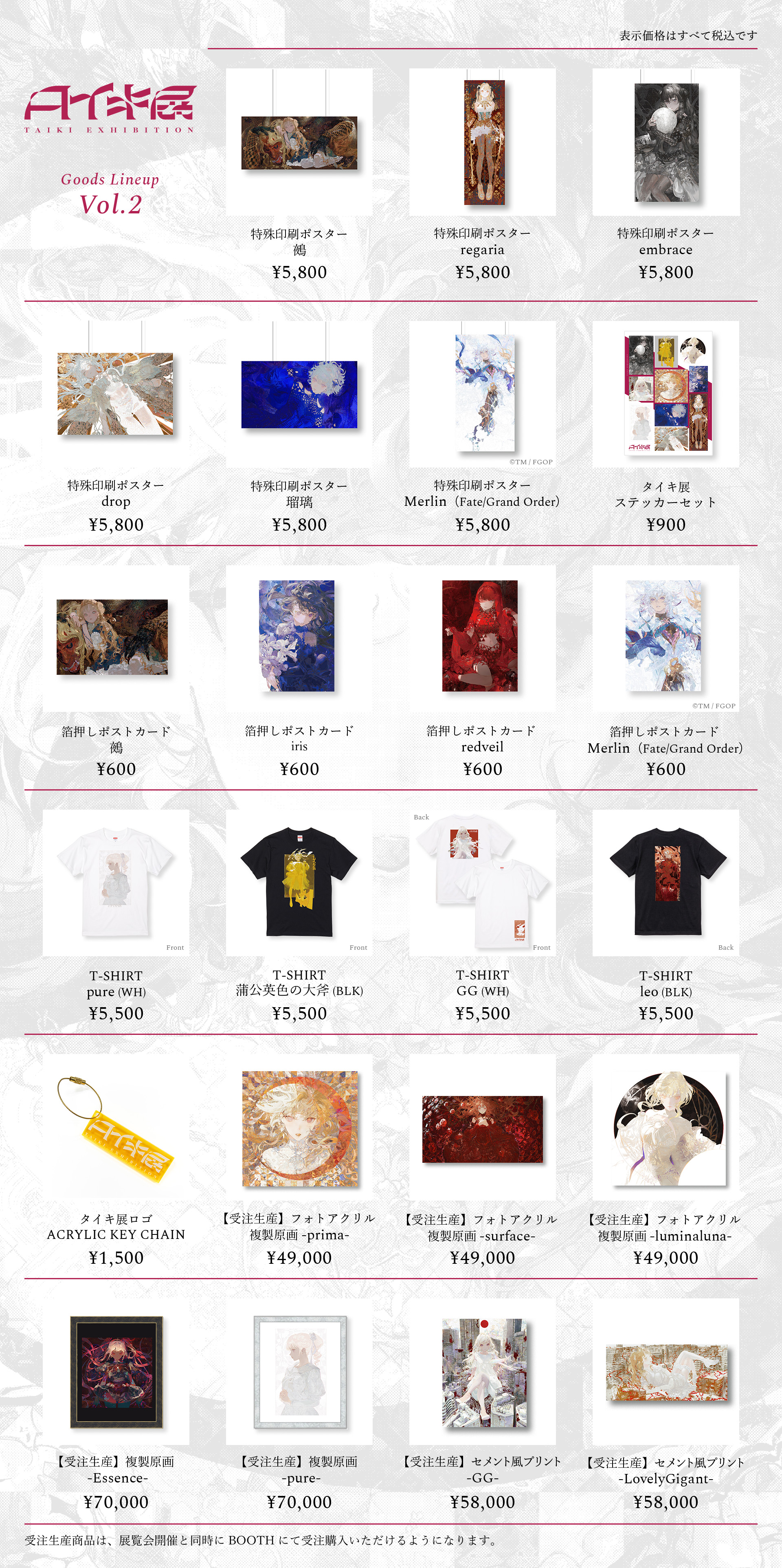 タイキ初個展「タイキ展」｜SSS by applibot