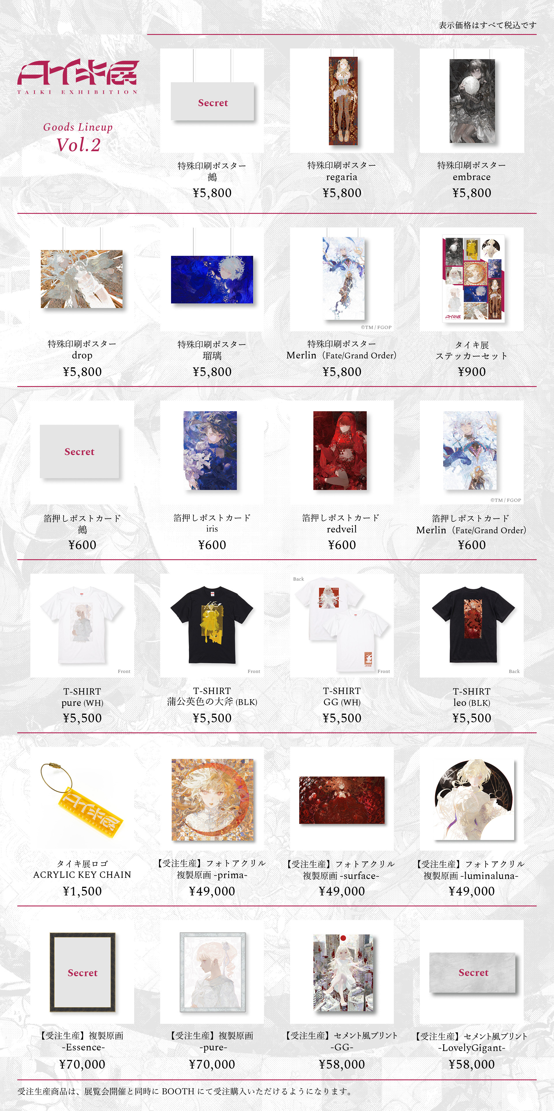 News｜タイキ初個展「タイキ展」｜SSS by applibot