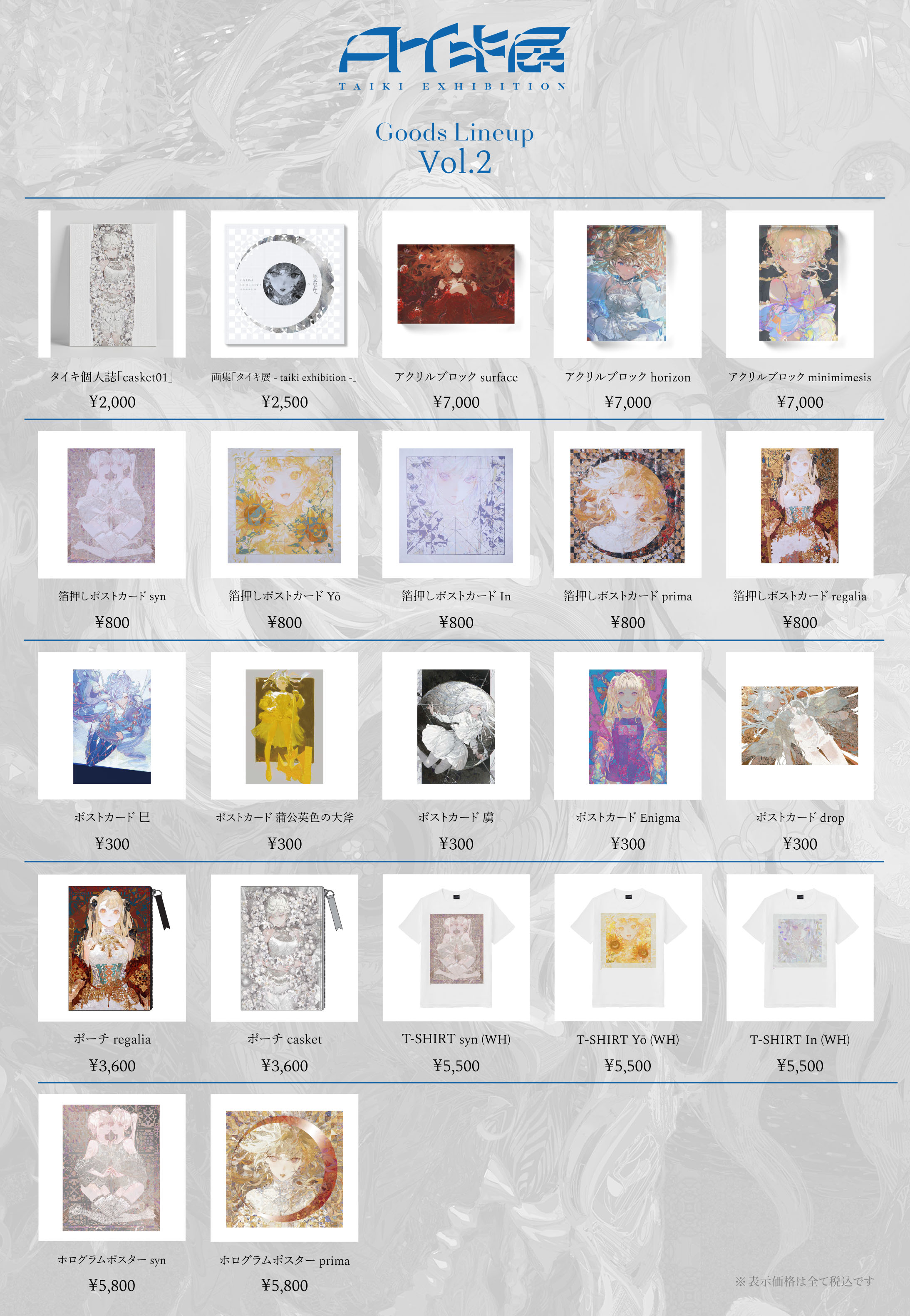 タイキ初個展「タイキ展」｜SSS by applibot